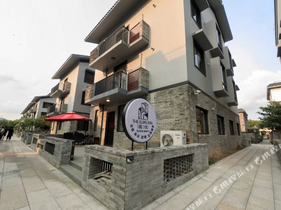 The Elms Inn - last minute hotel in Zhuhai