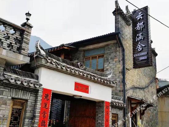 Yun Du Han She Inn in Yunhe, People's Republic of China