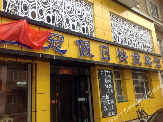 Huangguan Holiday Hotel — hotel in Wuchang