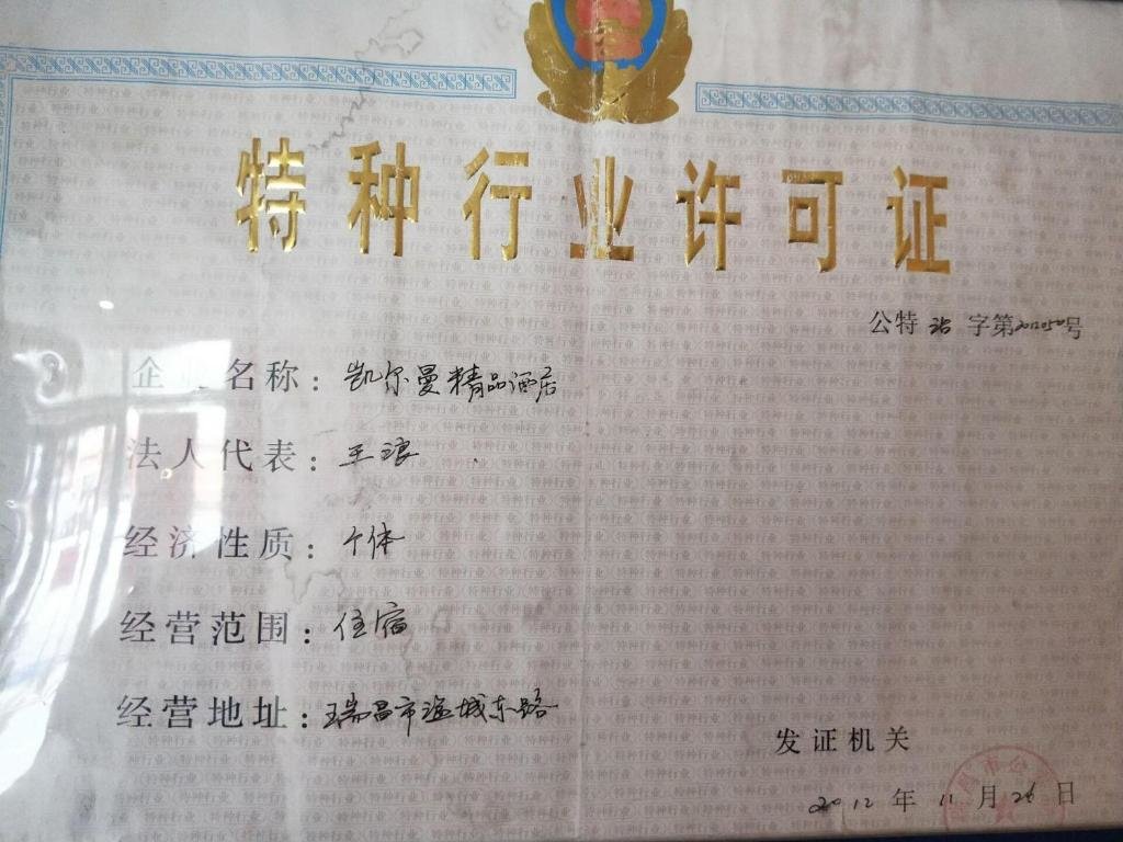 7 Days Inn - carbon neutral hotel in Nanchang