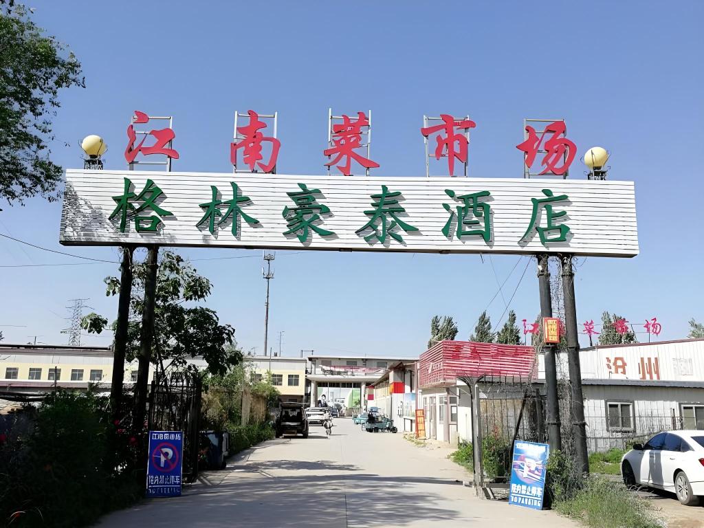 GreenTree Inn Cangzhou Yunhe District Pearl Trade in Cangzhou, People's Republic of China