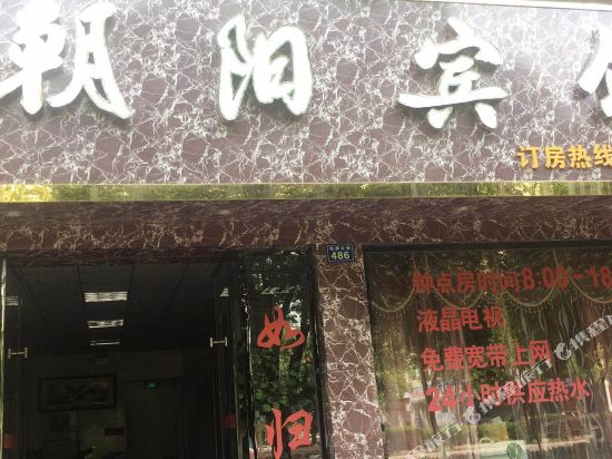 Nanfengzhaoyangbinguan — hotel in Nanfeng