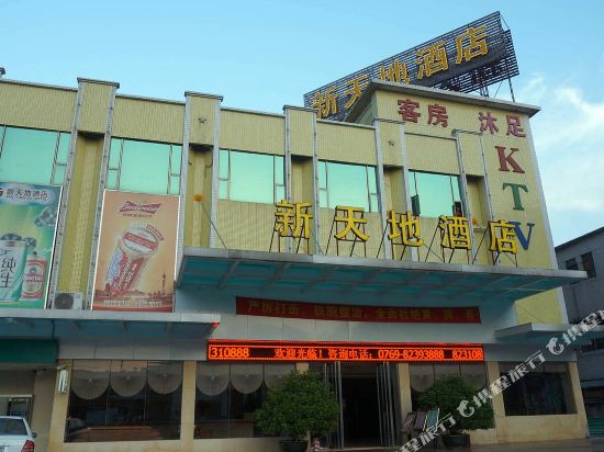 Xintiandi Hotel - last minute hotel in Dongguan