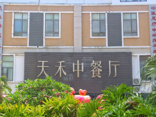 Skyho Hotel in Jinjiang, People's Republic of China