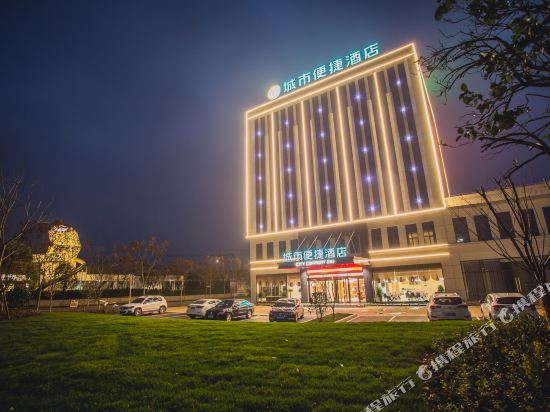 Ccinn - carbon neutral hotel in Qingzhou