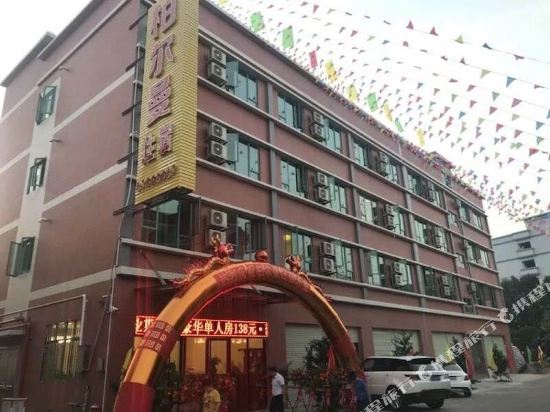 Oerman - carbon neutral hotel in Zhongshan