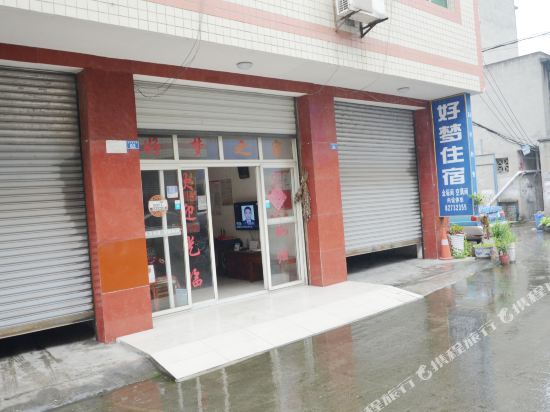 Sweet Dream Hostel in Chengdu, People's Republic of China