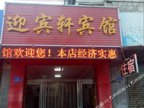 Yingbinxuan Hotel - last minute hotel in Datong