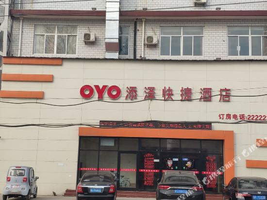 Tianze Express Hotel in Renqiu, People's Republic of China