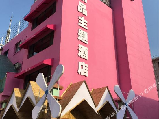 MX Boutique Theme Hotel - carbon neutral hotel in Jinan