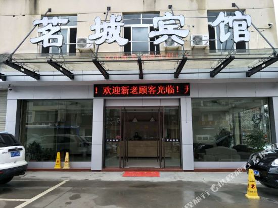 Songyang Mingcheng Hotel in Songyang, People's Republic of China