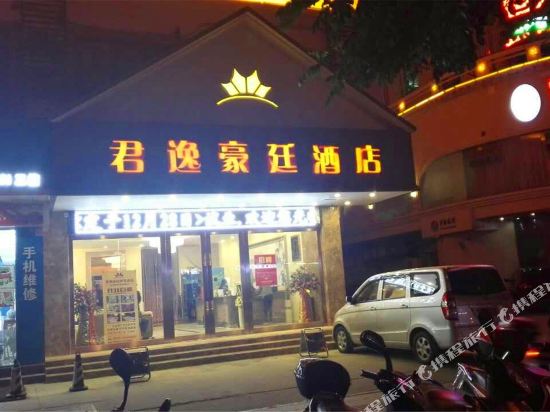 Junyi Haoting Shubao Hotel - last minute hotel in Unknown City