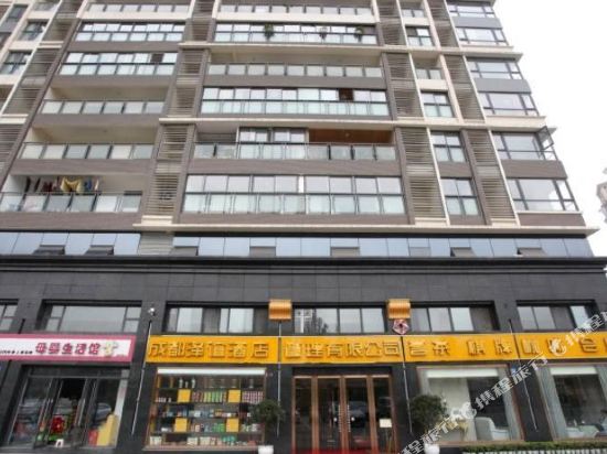 Zeyi Hotel - last minute hotel in Chengdu