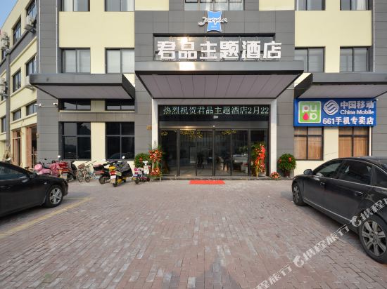 Junpin Theme Hotel - carbon neutral hotel in Taizhou