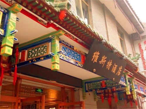West Hotel - last minute hotel in Beijing