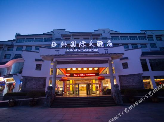 Haizhou International Hotel in Huangshan, People's Republic of China