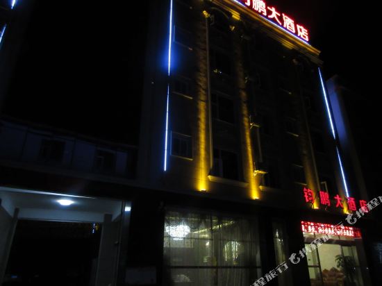 Yongsheng Chenghai Junpeng Hotel — hotel in Yongbei