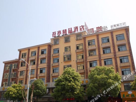 Weimengsi Oujue Hotel - last minute hotel in Yiwu