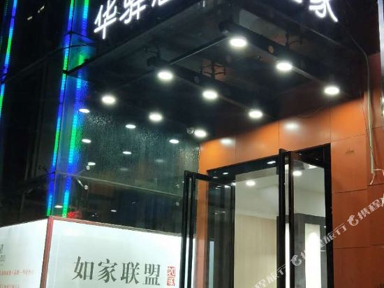 China Lnn - carbon neutral hotel in Xi'an