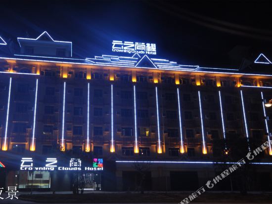 Yunzhishang Theme Hotel Mangshi Jinkongque Main Street in Baoshan, People's Republic of China