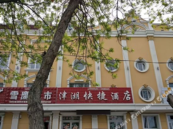 Jin Hu Hotel in Burqin, People's Republic of China