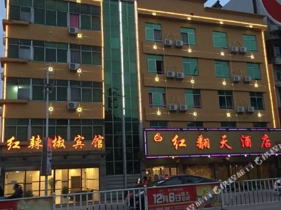 Red Pepper Hotel - carbon neutral hotel in Unknown City