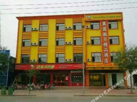 Holiday Inn Rhine - last minute hotel in Linyi
