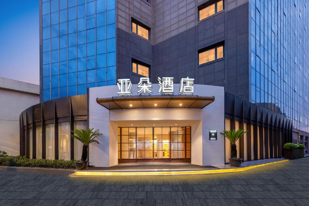Atour Hotel Shanghai Jing'an IMIX Park — 4-Star Luxury Hotel in Shanghai, People's Republic of China