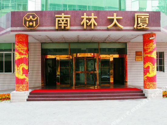 Nanlin Hotel - last minute hotel in Nanjing