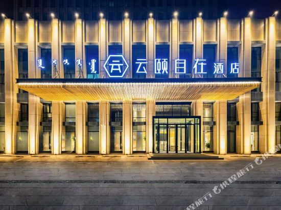 Yunyi Zizai Hotel — 4-Star Luxury Hotel in Hohhot, People's Republic of China