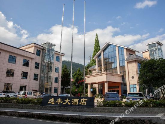 Yifengdajiudian - last minute hotel in Unknown City
