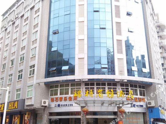 Ruige Business Hotel in Xiongshan, People's Republic of China