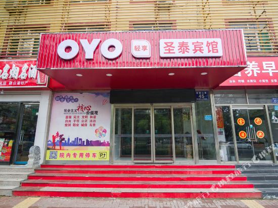 Shengtaibinguan - carbon neutral hotel in Jining