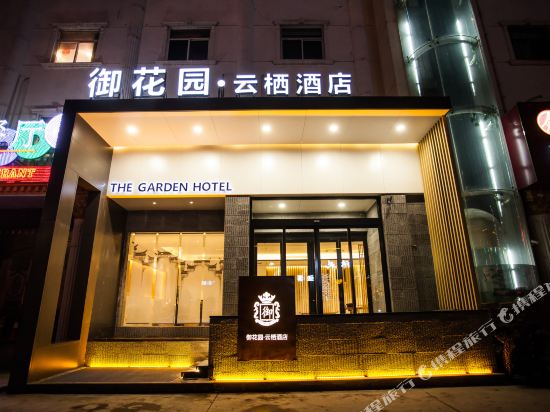 The Garden Hotel Yunqi in Hebi, People's Republic of China