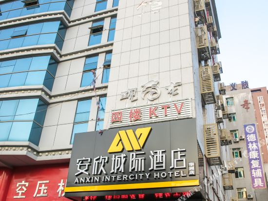 Anxin Intercity Hotel — hotel in Luocheng