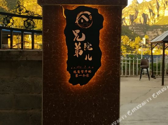 Brother courtyards Guesthouse in Beijing, People's Republic of China