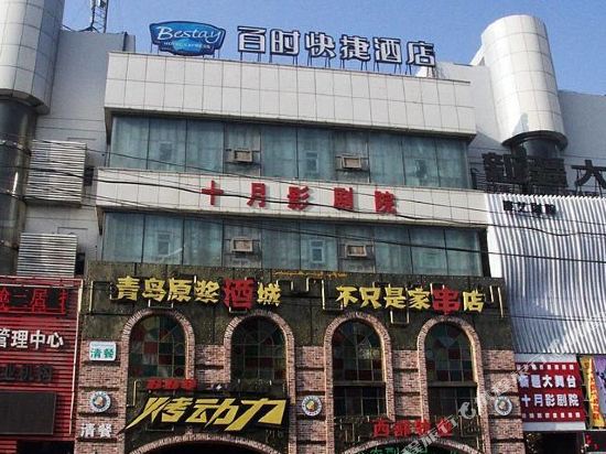 Bestay Hotel Express - last minute hotel in Urumqi