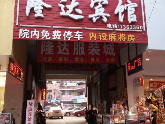 Longda Hotel - carbon neutral hotel in Yichun