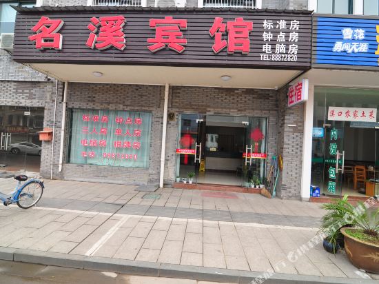 Mingxi Hotel - carbon neutral hotel in Ningbo