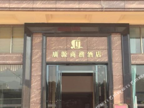 Guangyuan Business Hotel - carbon neutral hotel in Huizhou