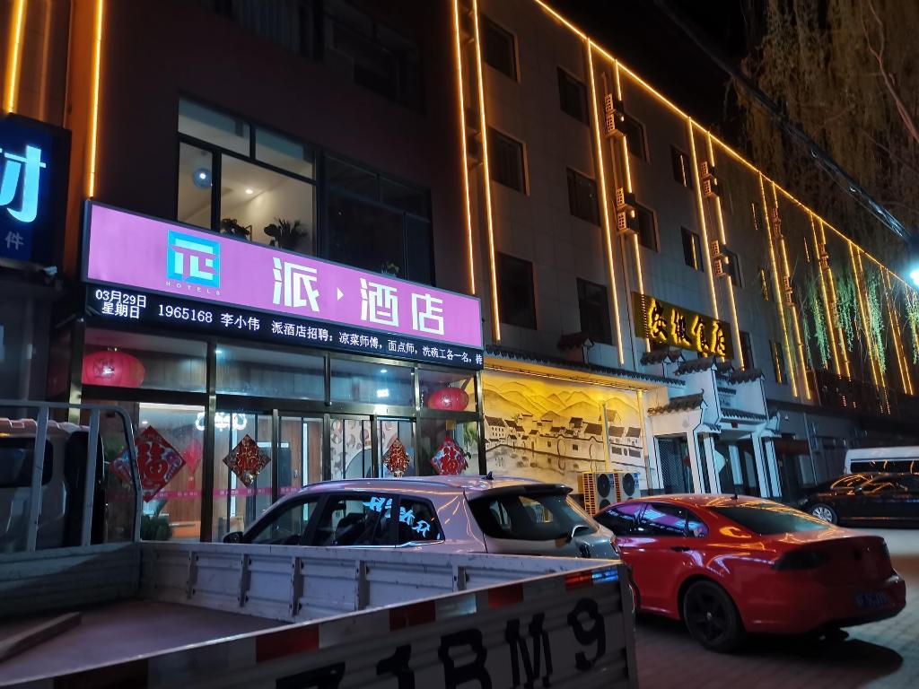 Pai Hotel Baoding Dingxing Children s Normal School - last minute hotel in Baoding