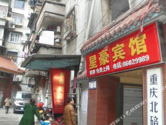 Xinghao Hotel - last minute hotel in Chongqing