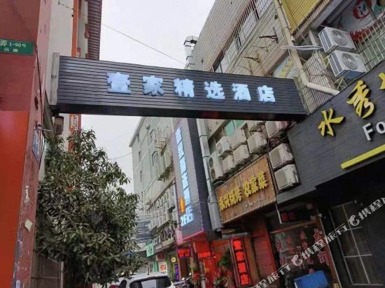 A select hotel - carbon neutral hotel in Shanghai