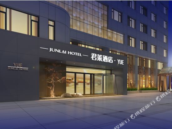 Yue Junlai Hotel - last minute hotel in Wuhan