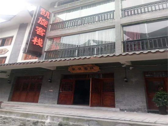 Kaixuan Inn - last minute hotel in Unknown City
