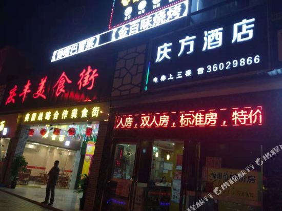 Qingfang Hotel - last minute hotel in Guangzhou