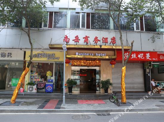 Nanyue Business Hotel in Linqiong, People's Republic of China