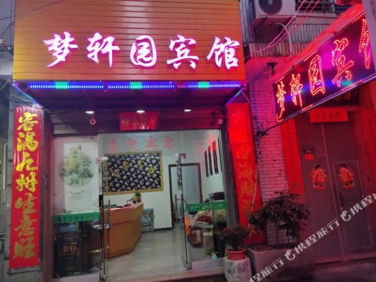 Mengxuanyuan Hotel - last minute hotel in Ningde