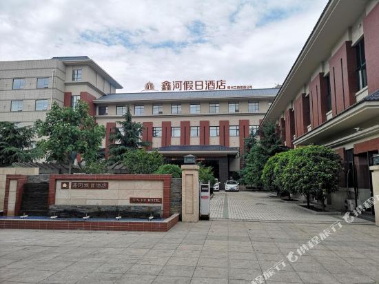 Xinhe Holiday Hotel — hotel in Kouqian