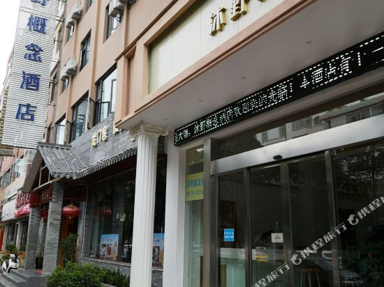 Muye Concept Hotel - carbon neutral hotel in Dali